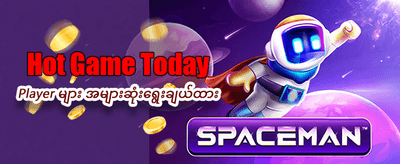 အကောင်းဆုံး စလော့ဂိမ်းများ ကစားပါ