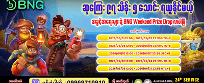 888 ကာစီနိုတွင် အနိုင်ရယူပါ